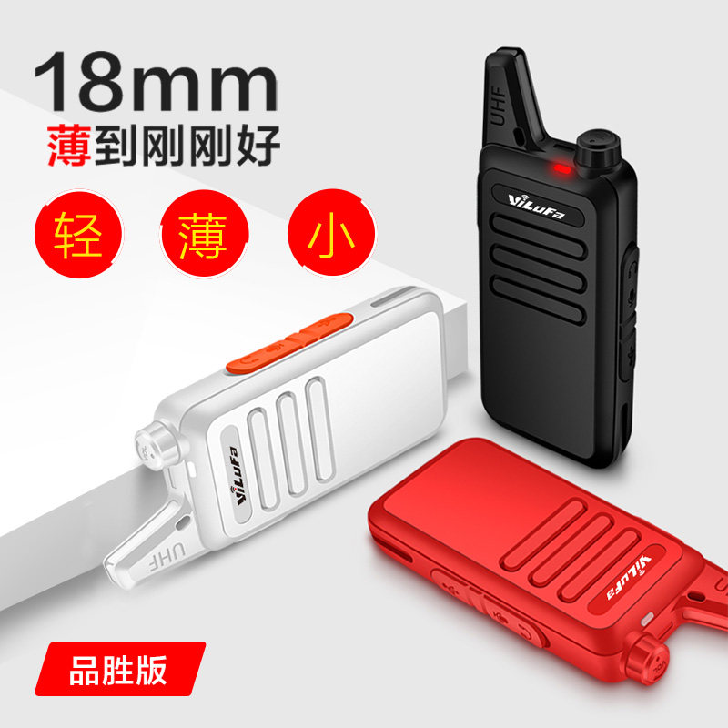 yilufa All the way Talk about T-200 PISEN Mini A small-scale outdoors Wali KD-C1in the Electrical life , Interphone  category - from Buy2taobao.com to provide professional Taobao agent buy service