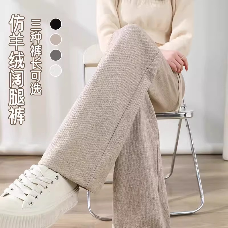清仓捡漏阔腿裤春秋冬季女裤小个子直筒裤女士加绒加厚窄版糯米裤,女装/女士精品,大码裤装,淘宝优惠券,粉丝福利购,淘宝优惠卷