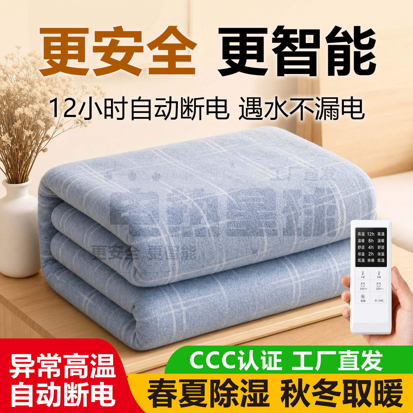 电热毯单双人调温学生3c认证家用小功率电暖褥子自动断电大小尺寸