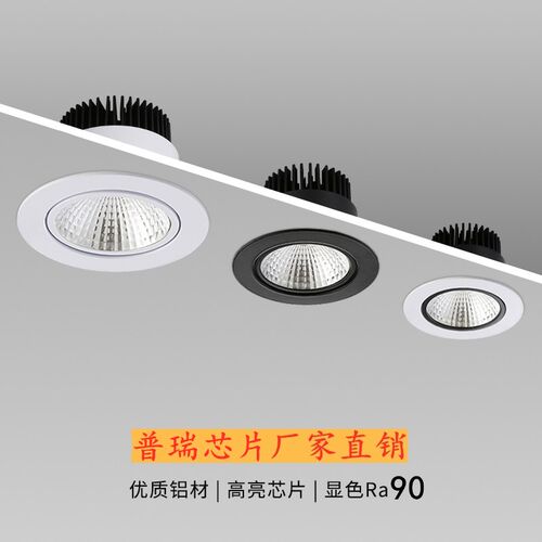 COBLED天花灯嵌入式筒灯