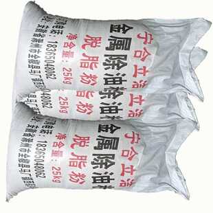 工厂重油污清洗剂机械机床机台油泥焦炭黄袍油污除油粉洗切削液