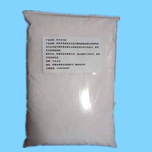 美容院毛巾精油清洗剂强力除油粉洗毛巾浴巾按摩油BB油