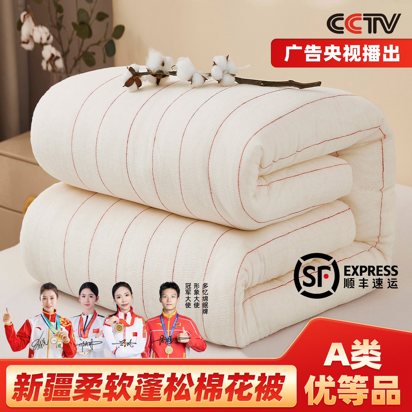 新疆棉花被棉被被芯春秋子保暖纯棉花棉絮棉胎夏凉被芯优等品家用