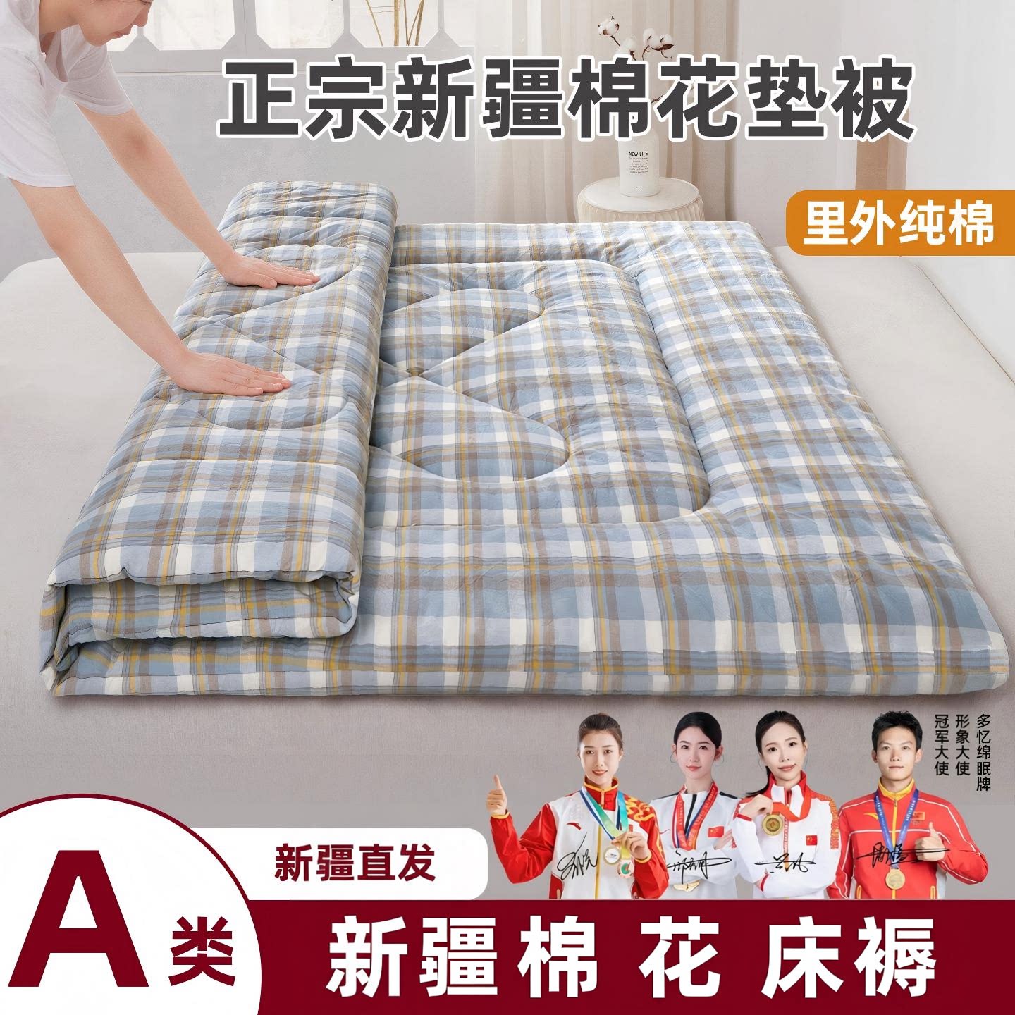 新疆棉花床垫软垫家用榻榻米A类优等品淡棉花睡垫床褥子宿舍卧室