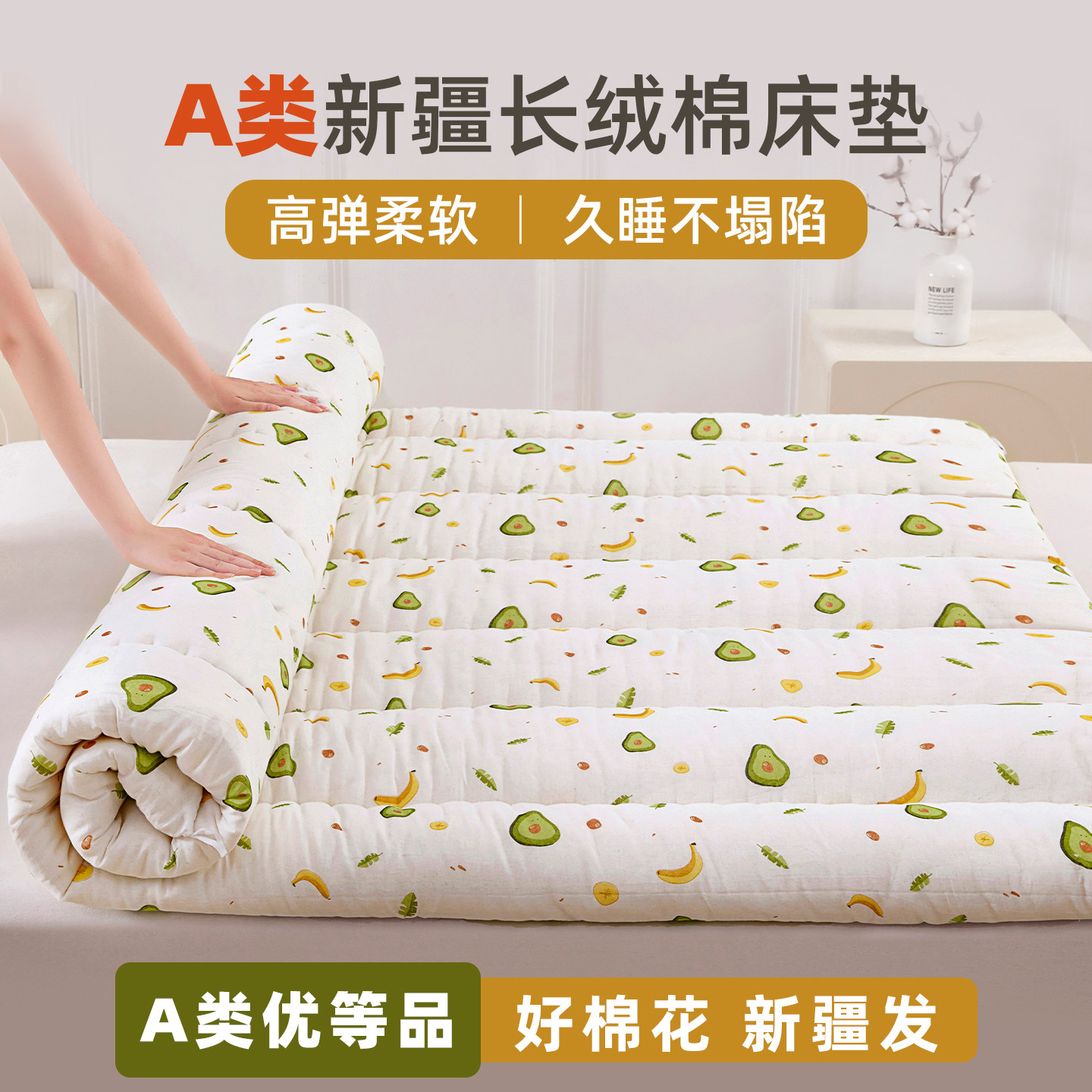 多忆绵眠A类新疆长绒棉床垫加厚高弹柔软家用床褥久睡不塌陷褥子