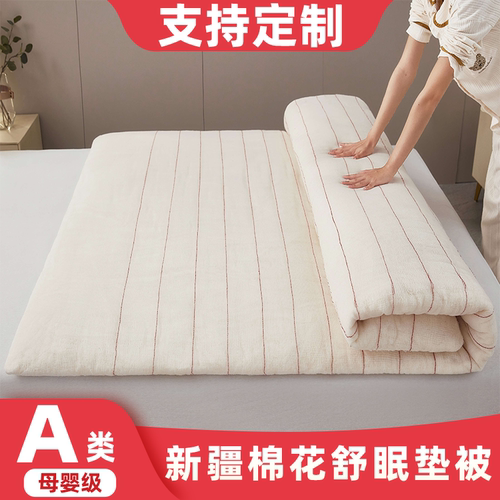新疆棉被新疆直发保质保量铺底褥