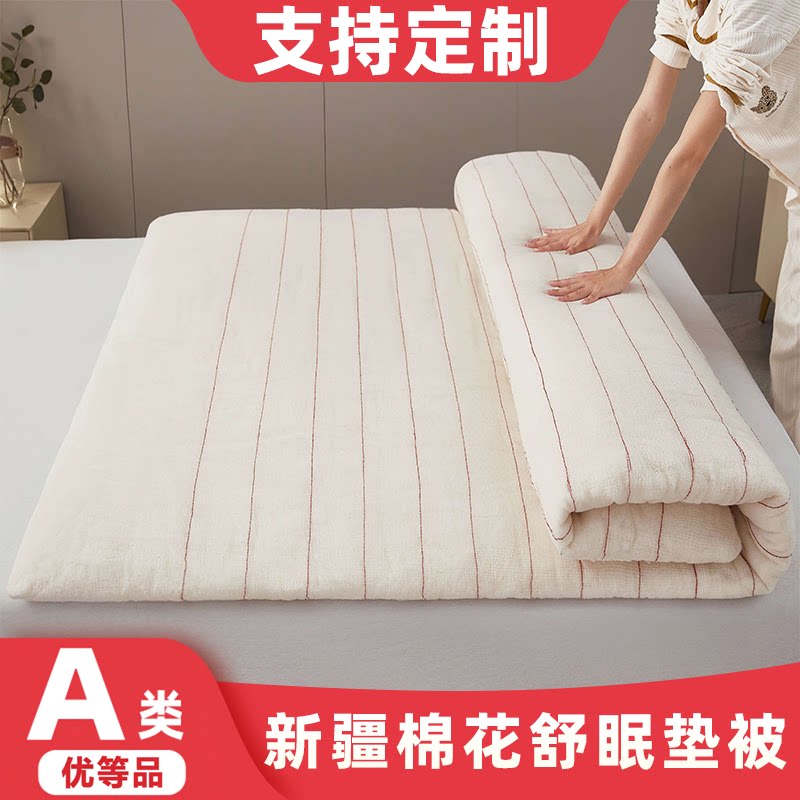 新疆棉花褥子垫被棉絮床垫床褥定做单双人家用纯棉花加厚学生宿舍