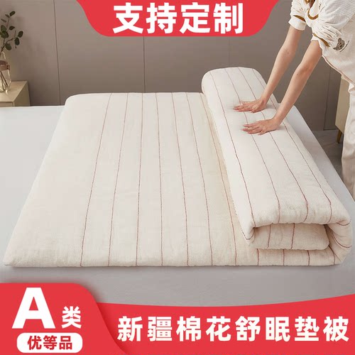 新疆棉被新疆直发保质保量铺底褥