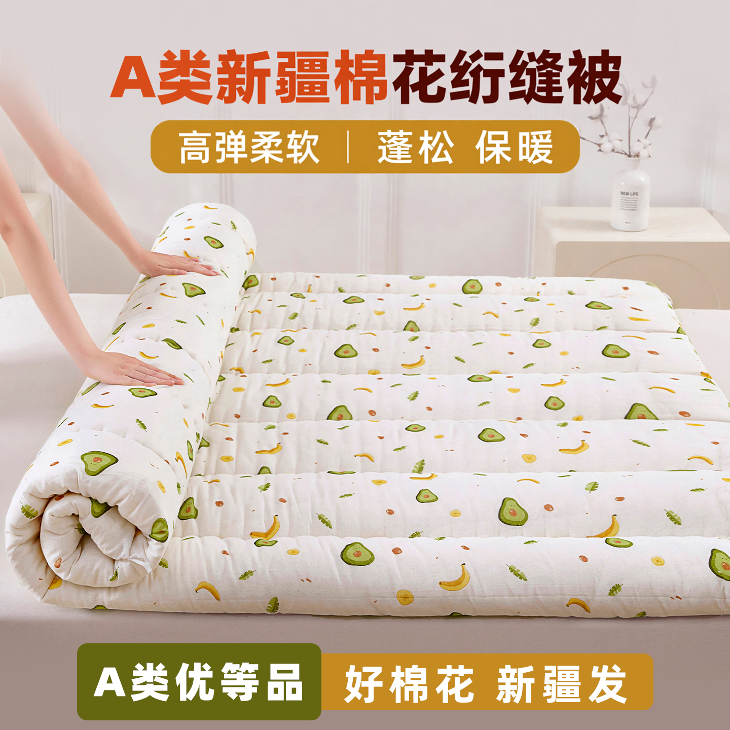 多忆绵眠A类新疆长绒棉床垫加厚高弹柔软家用床褥久睡不塌陷褥子