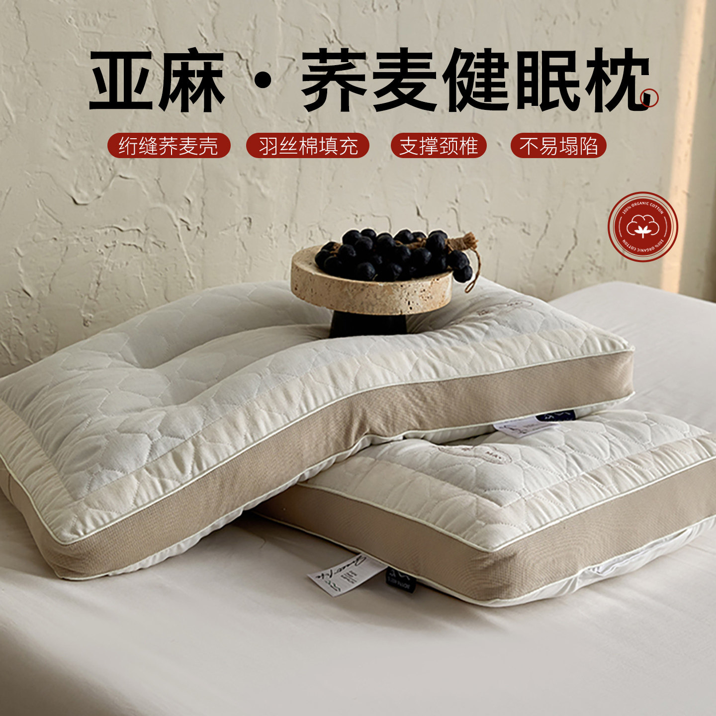 2026新款亚麻透气荞麦健眠护颈枕芯枕头深睡明目荞麦学透气硬枕