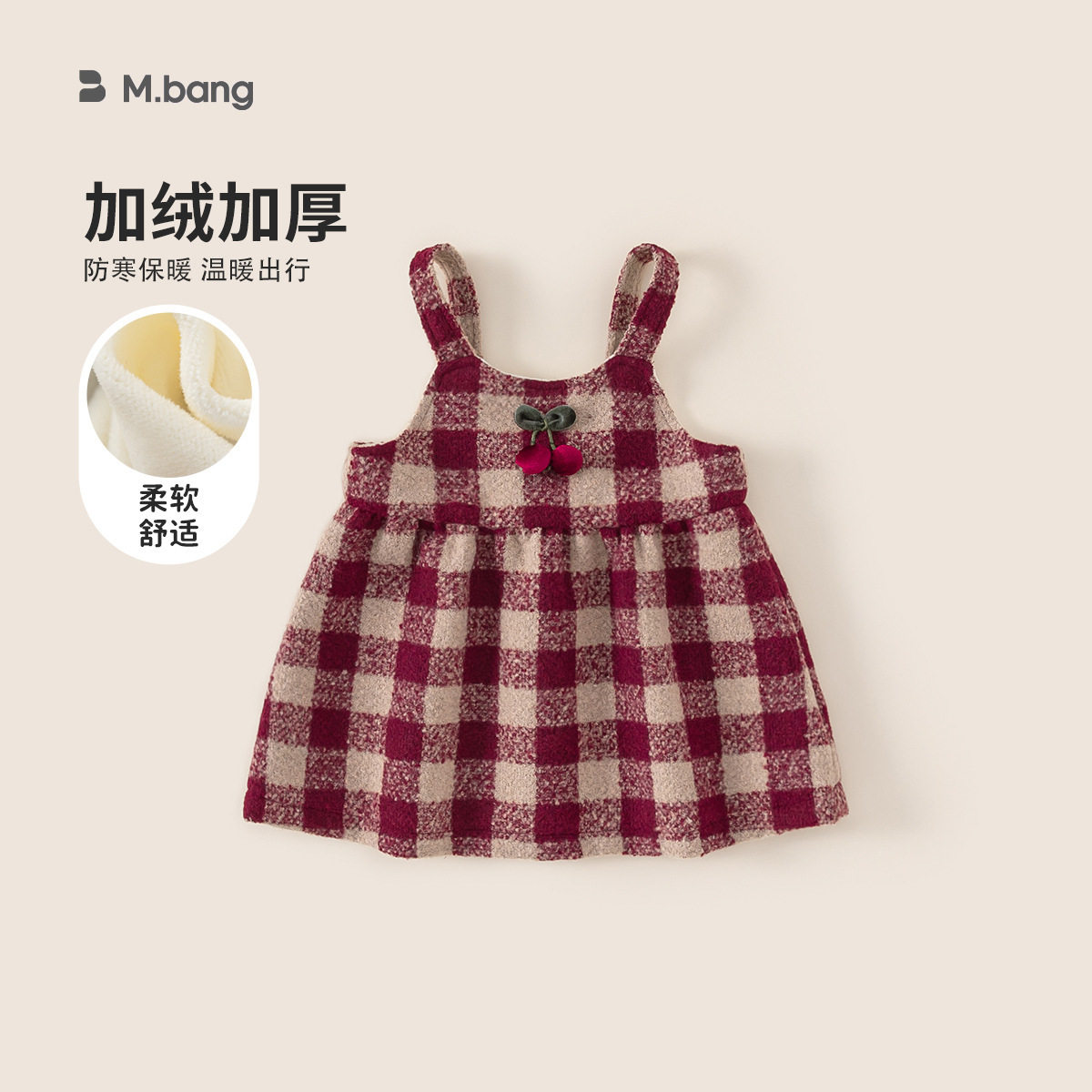 贝贝城女童加绒连衣裙秋冬款儿童保暖背带裙小女孩洋气格子新年装
