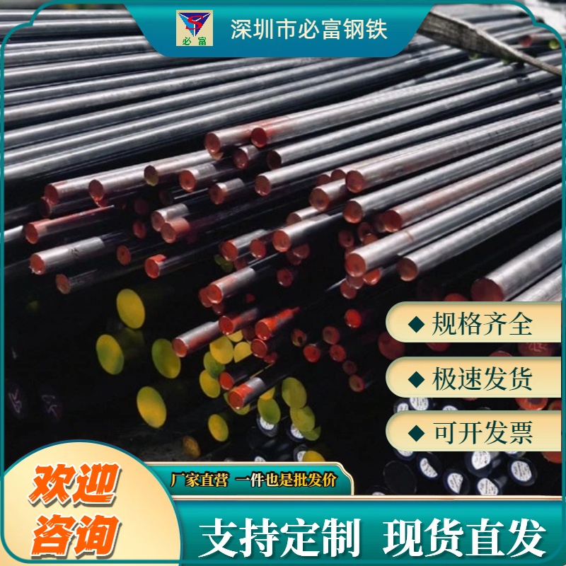 4130板材42crmo钢板25cr2mov圆钢25crmo4圆棒dc53硬料skd11模具钢