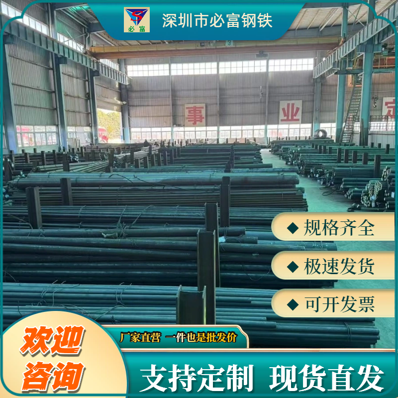 20cr2ni4a圆钢cr12mov钢模具25cr2mova圆棒31crmov9钢板q345板材