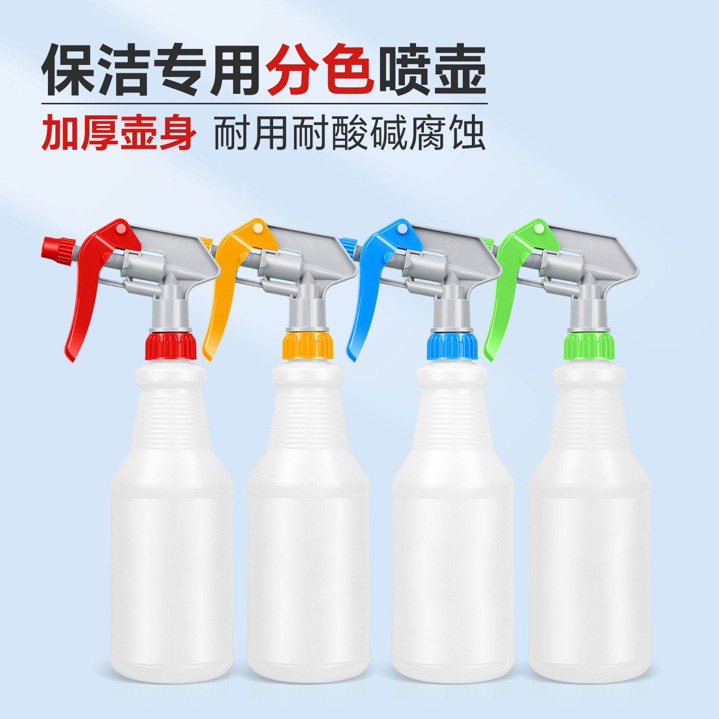 耐酸碱带刻度喷壶手持压力喷雾瓶保洁专用清洁酒精稀释浇花喷雾瓶,家庭/个人清洁工具,清洁喷壶,淘宝优惠券,粉丝福利购,淘宝优惠卷