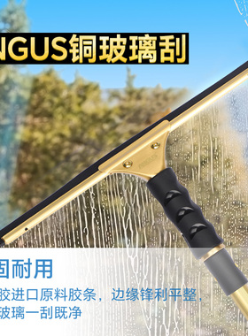 安格纯铜玻璃刮擦窗户神器保洁家用清洁刮水器专业伸缩长杆铜刮刀
