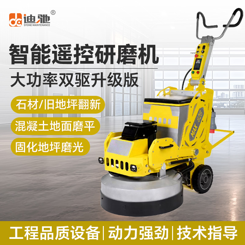地坪研磨机旧地坪翻新打磨机迪驰