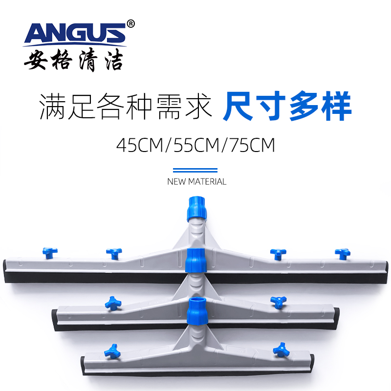 安格地刮加厚胶棉推水器刮地板刮刀地面刮水器卫生间酒店大推水刮