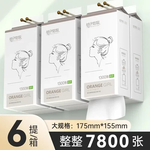 桔子姑娘挂式抽纸大包家用纸巾加厚餐巾纸挂壁式卫生纸整箱