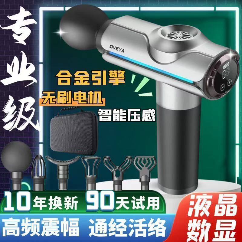专业级无刷电机筋膜枪长续航合金机身智能液晶触控肌肉放松按摩枪