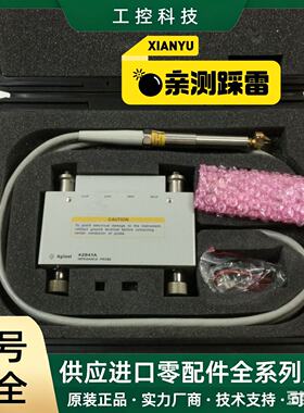 【议价】Keysight42941A阻抗探头 安捷伦Agilent4