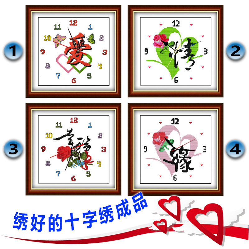 电脑机绣十字绣成品幸福时刻爱情缘钟表画绣好的客厅卧室小幅简约