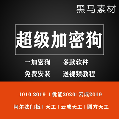 2021拆单软件1010拆单软件2020优能软件2019云承家具生产系统天工