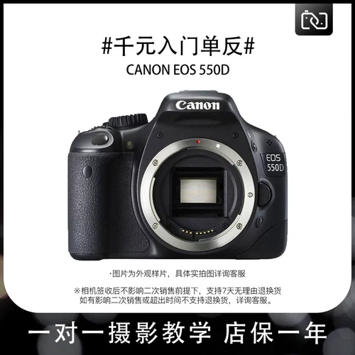 Второй рукой Canon/Canon EOS 550D Студент начальный уровень HD Travel Digital Deslr Camera 500D
