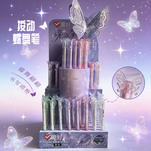 爱好按动速干黑色0.5中性笔