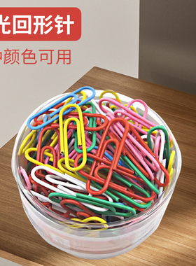 晨光回形针91698 彩色创意可爱中号曲别针 办公用品29mm 160枚/筒