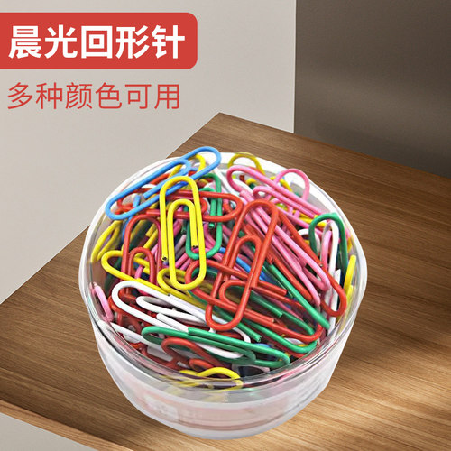 晨光彩色回形针筒装办公用品