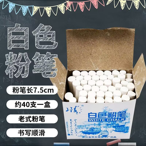 粉笔白色卫生好用老款儿童教学