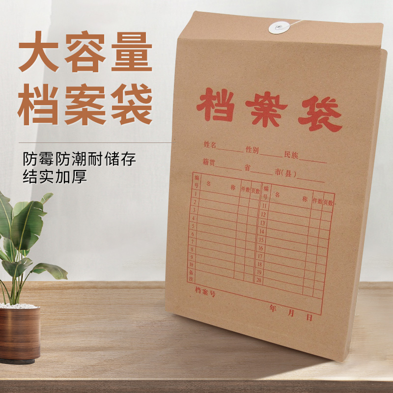 A4牛皮纸档案袋办公投标文件袋
