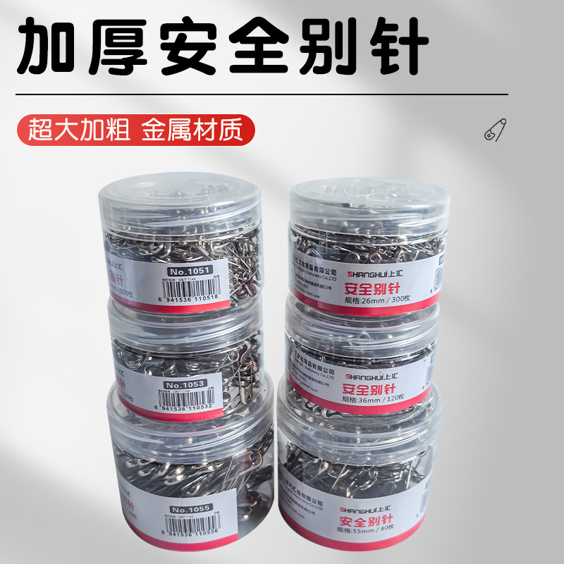 加厚安全别针固定衣服扣针老式