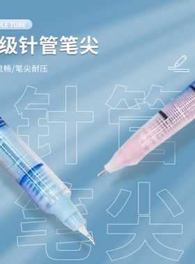 爱好直液式签字笔水性笔全针管蓝色黑色学生文具0.5全针管20051
