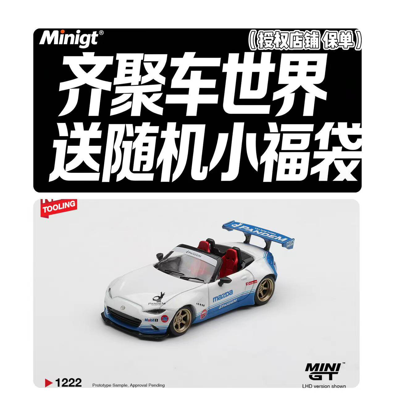 MINIGT 1:64 马自达 Mazda Miata MX-5 (ND) Pandem 合金车模1222图片