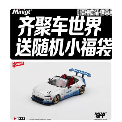 MINIGT 1:64 马自达 Mazda Miata MX-5 (ND) Pandem 合金车模1222
