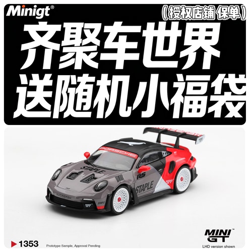 MINIGT 保时捷911 GT3 RS STAPLExINOZETEK 合金小比例车模1353