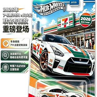 风火轮汽车文化711限定GT-R35 2026款7-ELEV合金汽车模型