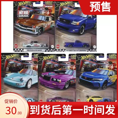 风火轮合金铁底胶态hotwheels