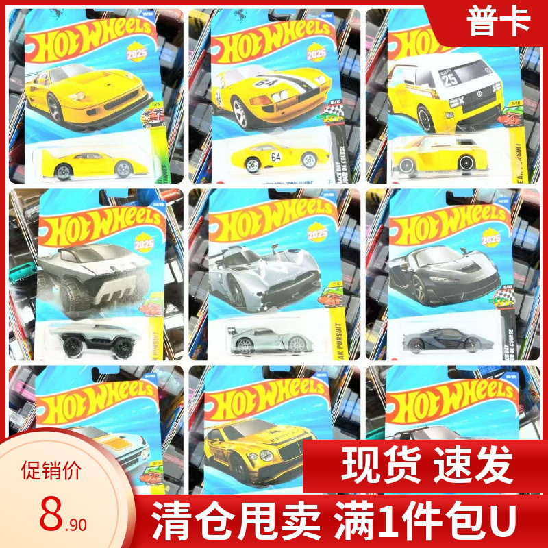 风火轮25Q热门普卡法拉利兰博基尼保时捷新C4982