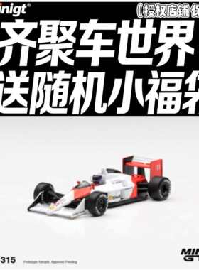 MINI GT 1315 迈凯伦 McLaren MP4/4 #11 Alain Prost 1988V车模