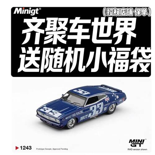 MINI GT 1:64 福特 XB Falcon GT 33号赛车 澳大利亚版 #1243