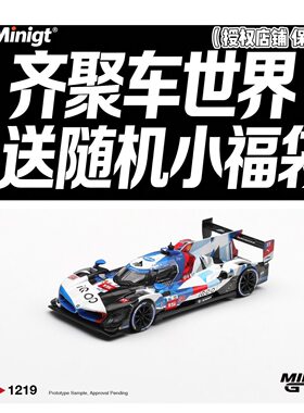 MINIGT 164 1219宝马M Hybrid V8 LMDH 2026合金汽车模型