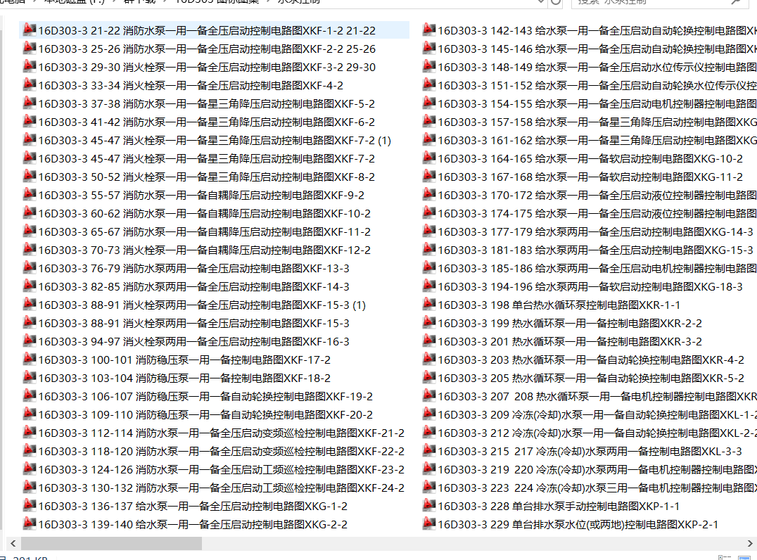 16D303-3消防水泵CAD版图集给水泵消火栓热水循环冷冻一用一备