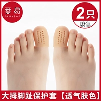 Цвет кожи пасек -toe дышащий (2)