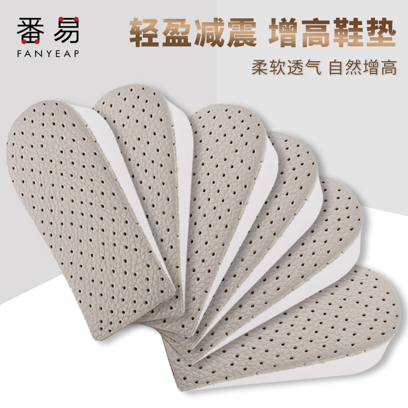 半码垫增高鞋垫透气减震小个子