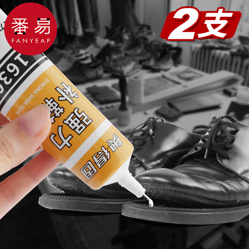 补鞋专用胶补鞋底皮鞋运动鞋鞋胶