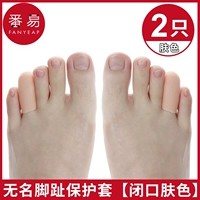 Неизвестный носок с закрытым цветом кожи рта (2)