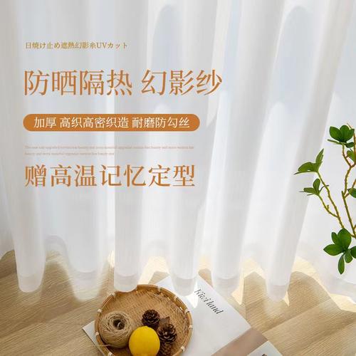 涤纶阳台客厅透光不透人定制窗帘