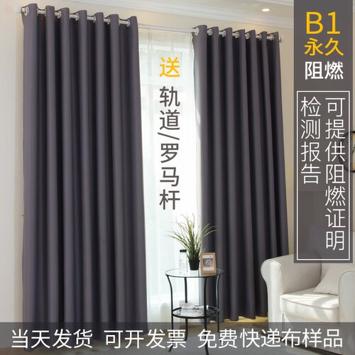 防火纯色阻燃宾馆办公室学校窗帘